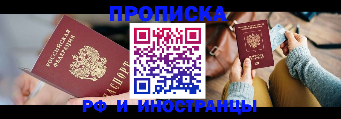 регистрация в Башкортостане