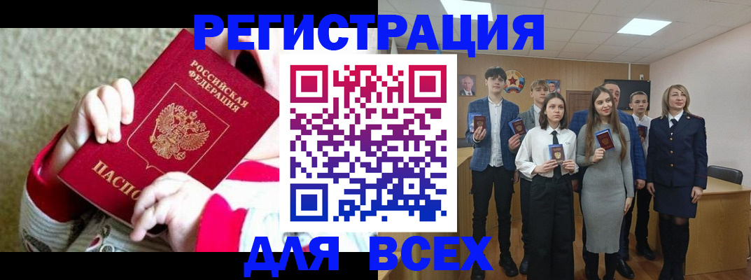 регистрация для дет. сада в Башкортостане