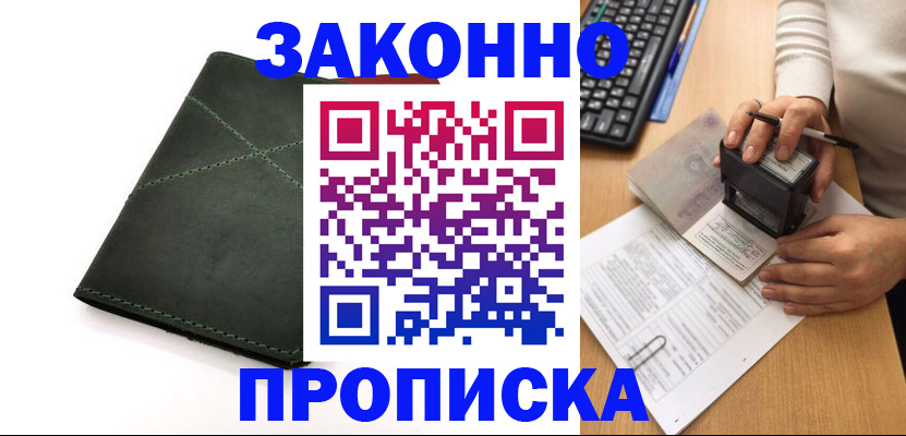 временная регистрация госуслуги в Башкортостане